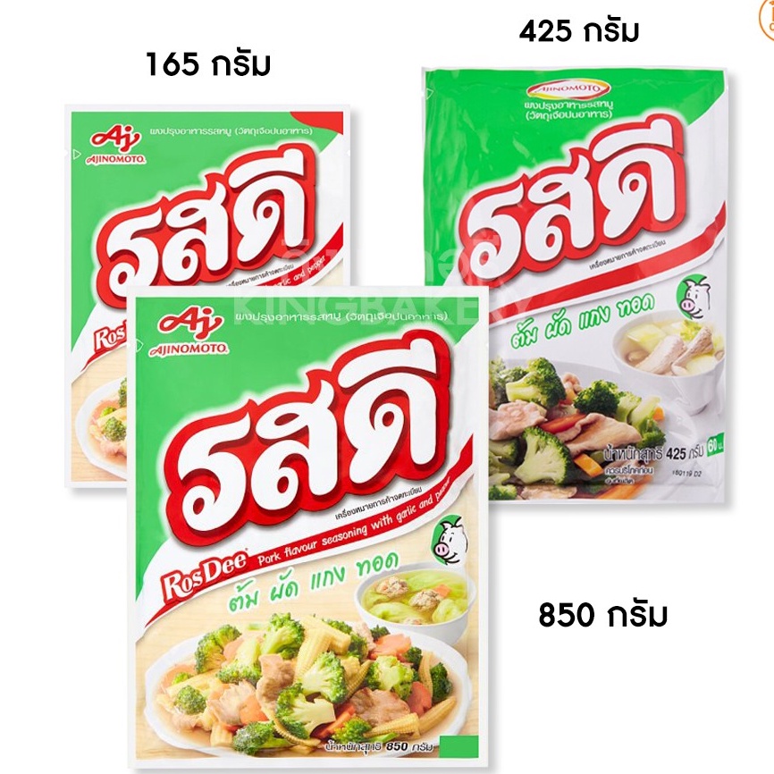 รสดี รสหมู (เล็ก/กลาง/ใหญ่)