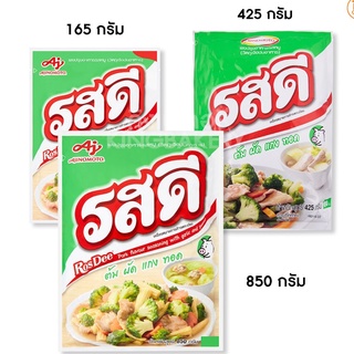 รสดี รสหมู (เล็ก/กลาง/ใหญ่)