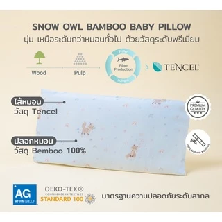 SNOW OWL หมอนเด็กพร้อมปลอกใยไผ่ 100% ขนาด แรกเกิด+ หมอนระบายอากาศในตัว นอนแล้วเหงื่อแห้งไว ไม่ร้อน Baby Pillow