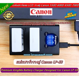 LP-E8 LCD Dual Charger รางชาร์จ สายชาร์จ สำหรับแบต LP-E8 แบบ USB รางคู่ ชาร์จเร็ว 2A