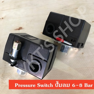 สวิตซ์แรงดัน Pressure Switch 6-8 Bar สำหรับปั๊มลม