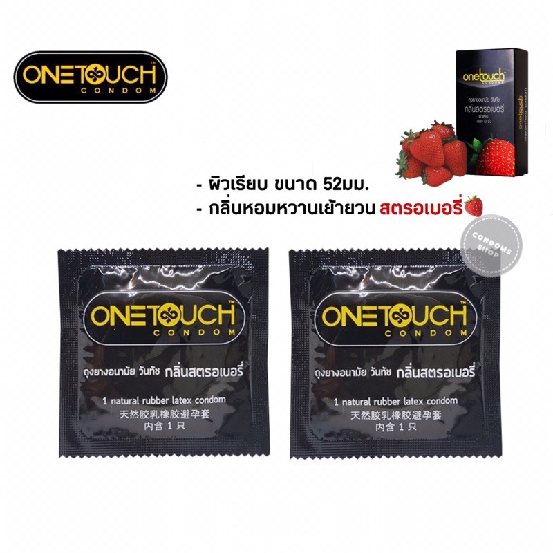 🔶ซื้อ 1แถม 1🔶ถุงยางอนามัยวันทัช สตรอเบอรี่(3ชิ้น) Onetouch Strawberry Condom