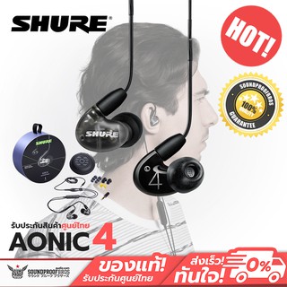 หูฟัง Shure AONIC 4 Sound DUAL-DRIVER HYBRID EARPHONE