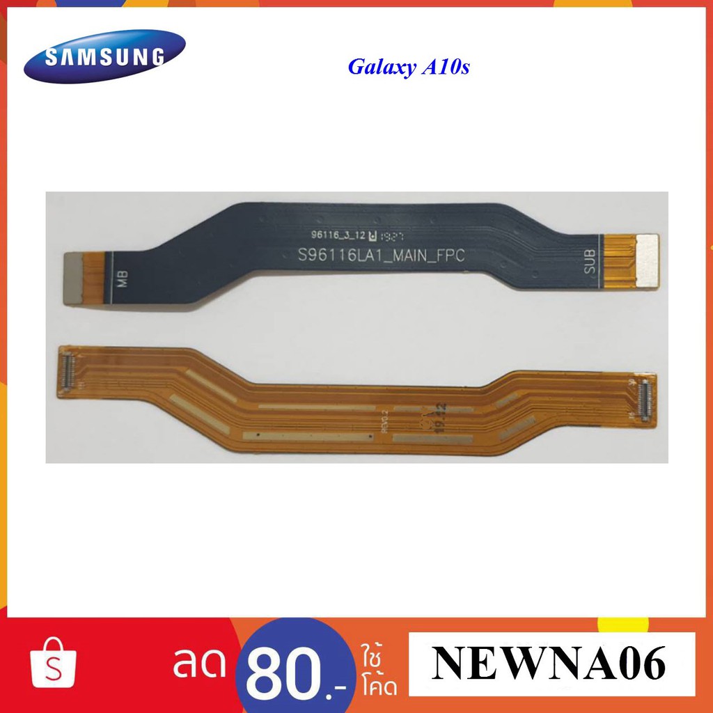 สายแพรชุดต่อบอร์ด Samsung Galaxy A10s(M16)