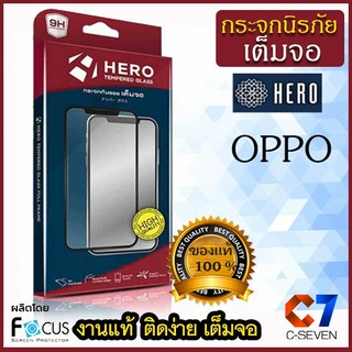 🔰 HERO ฟิล์ม กระจก เต็มจอ OPPO A1k A3s A5s A71 A7 A83 F11 F11 Pro F5 F7 F9 K3 Youth R15 Pro Reno R17 Pro ฟิม ฟลิม film