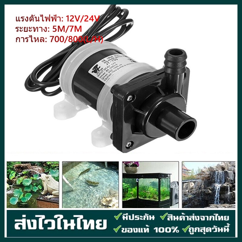 จัดส่งที่รวดเร็ว DC 12V/24V ปั๊มน้ำมอเตอร์พลังงานแสงอาทิตย์ 700L/Hปั๊มน้ำจุ่มแม่เหล็ก Solar Motor Brushless Water Pump