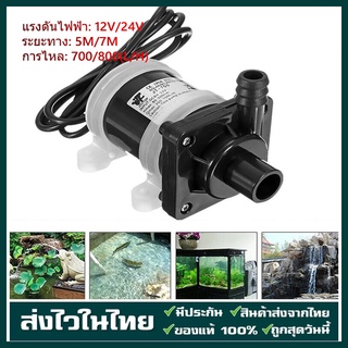 จัดส่งที่รวดเร็ว DC 12V/24V ปั๊มน้ำมอเตอร์พลังงานแสงอาทิตย์ 700L/Hปั๊มน้ำจุ่มแม่เหล็ก