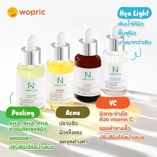 แท้💯พร้อมส่ง รวม TESTER Coreana Ample:N 1.5mL ทุกสูตร ทุกรูปแบบ