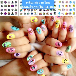 สติ๊กเกอร์ติดเล็บ 3D สติ๊กเกอร์ติดเล็บลายการ์ตูนน่ารัก Nail stickers