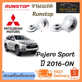 จานเบรคหน้า-หลัง  Runstop Mitsubishi Pajero Sport   ปี 2016-ON จานขนาดเดิม Slot Standard ราคาต่อคู่