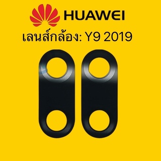 เลนส์กล้องHUAWEI:Y9 2019/เลนส์กล้องHUAWEI:Y9 2019