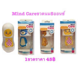 Mind Care ขวดนม 5 ออนซ