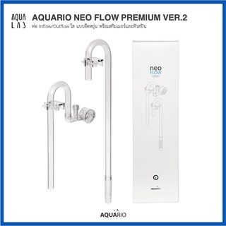 AQUARIO NEO FLOW PREMIUM ท่อ Inflow/Outflow ใส แบบยืดหยุ่น พร้อมสกิมเมอร์และหัวสปิน