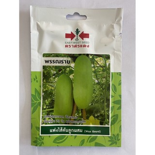 พรรณราย ศรแดง เมล็ดพันธ์ุเเฟงไส้ตันลูกผสม Wax Gourd ชื่อพันธุ์ พรรณราย เมล็ดพันธ์ุคุณภาพตราศรเเดง บรรจุซองอย่างดี