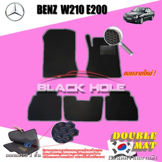 Benz W210 E200 1995-2003 Sedan (Set B 5ชิ้น) พรมรถยนต์ W210 E200 E55 E220 E230 E240 E280 E320 E430 พรม2ชั้นแบบรูรังผึ้ง