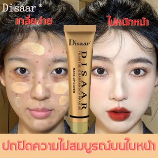 Disaar คอนซีลเลอร์ ครีมคอนซิเลอร์ คอนซิลเลอร์  รองพื้นชนิดน้ำ ครีมคอลซีเลอร์ คอนซีนเลอร์ ครีมปกปิดรอยดำ ครีมปกปิดสิว