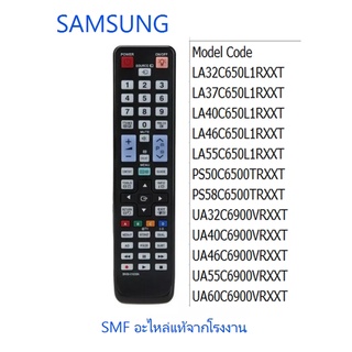 รีโมททีวีซัมซุง/REMOCON-TV/SAMSUNG/BN59-01039A/อะไหล่แท้จากโรงงาน