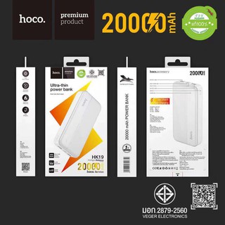 🔥 HOCO HK19 แบตสำรองชาร์จเร็ว 20000mAh แท้100%  Power Bank Type-C แบตมือถือ แบตสำรองแท้ แบตเตอรี่สำรอง