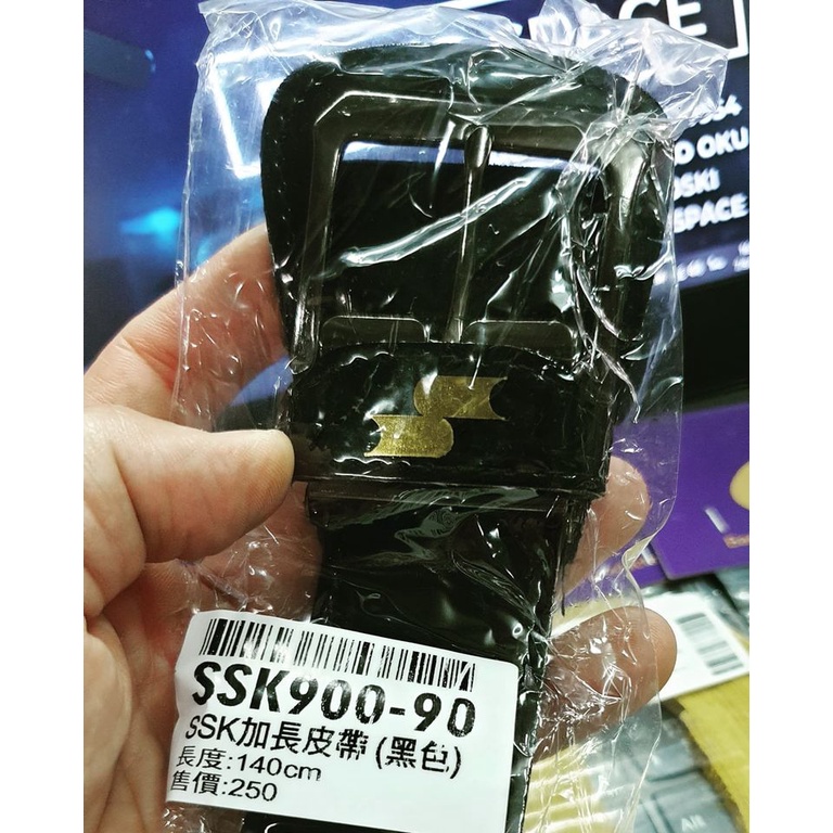 Baseball ⚾ and softball belt 🥎 SSK Japan