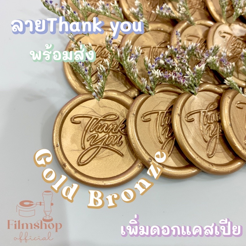 ตราประทับครั่ง แบบสำเร็จรูป ✅เลือกลายได้ เลือกสีได้✅ ✨พร้อมส่ง✨ แว็กซ์ปิดซองการ์ดแต่งงาน ขี้ผึ้งสำเร็จรูป