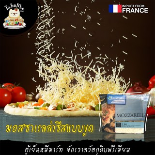 750G-2.5KG/PACK มอสซาเรลล่าชีสแท้ 100% (แบบขูด) นำเข้าจากประเทศฝรั่งเศส “MAESTRELLA” BRAND MOZZARELLA CHEESE