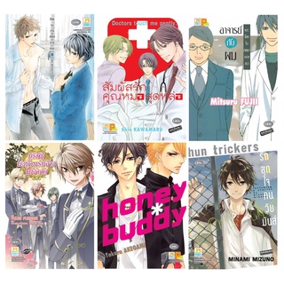 บงกช bongkoch หนังสือการ์ตูนญี่ปุ่น 6 เล่ม (ขายแยกเล่ม)