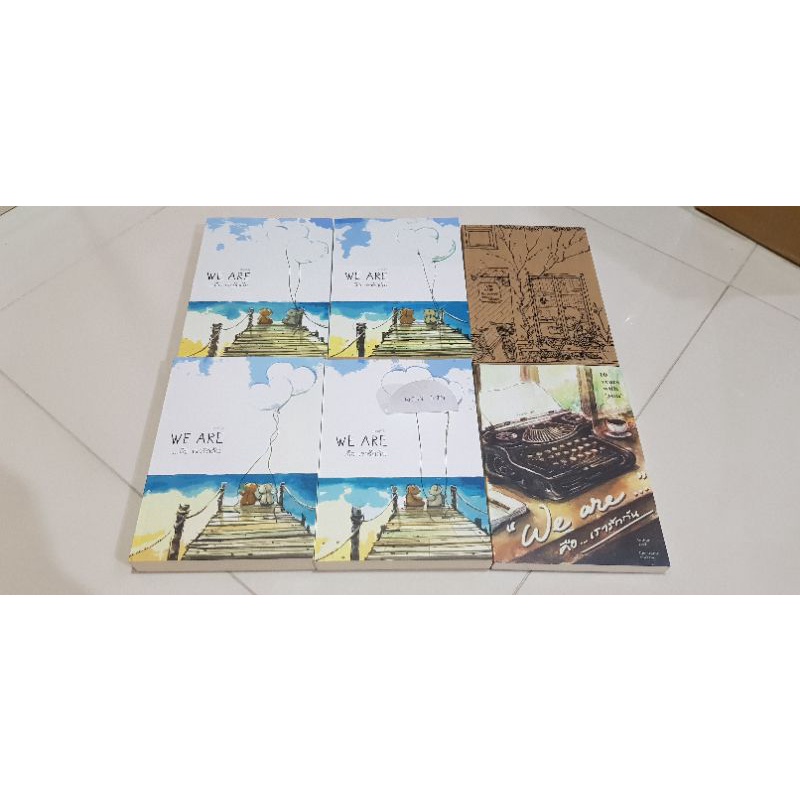 นิยายวาย we are คือเรารักกัน ครบชุด / ภารวี