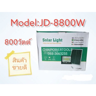 สปอร์ตไลท์800w GANUGDU รุ่นJD-8800W