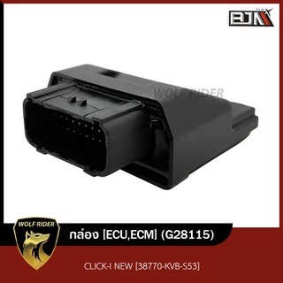 กล่อง [ECU,ECM] คลิก CLICK-I NEW [38770-KVB-S53] (G28115) [BJN บีเจเอ็น] กล่องจูนคลิก กล่องรีแมพCLICK กล่องไฟ ECU REMAP