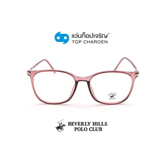 BEVERLY HILLS POLO CLUB แว่นสายตาทรงเหลี่ยม BH-21207-C4 size 52 By ท็อปเจริญ