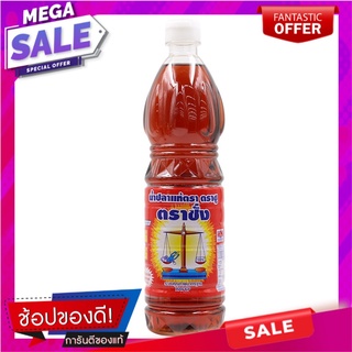 ตราชั่งน้ำปลาแท้ 700มล. Genuine fish sauce scales 700 ml.