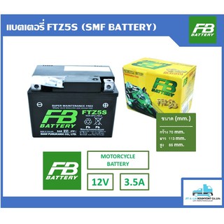 แบตเตอรี่แห้งมอเตอร์ไซค์ FB FTZ5S (12V5Ah) MOTORCYCLE BATTERY (SMF)