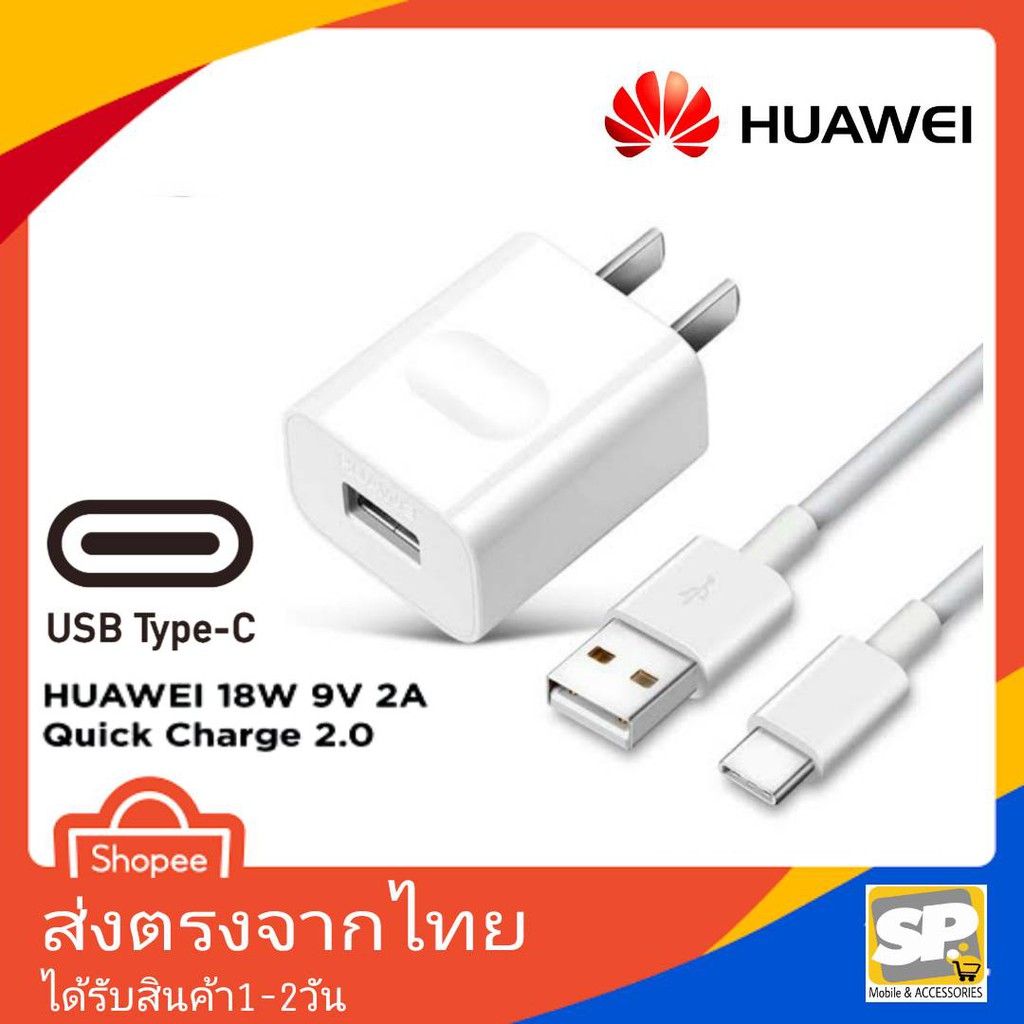 ชุดชาร์จ Huawei USB TYPE-C Quick Charge หัว+สาย สำหรับ Nova4 Nova5T Y9Prime/2019 P9 P10 Mate9
