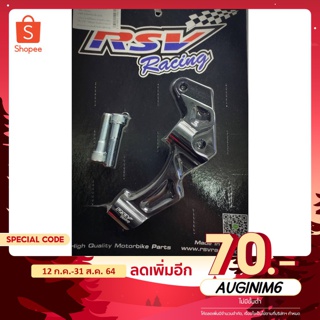 🔥โค้ด AUGTJIN6 ลดทันที400🔥 ขาปั้มหน้า Aerox 155 จาน 270 ปั้มNissin 100mm.