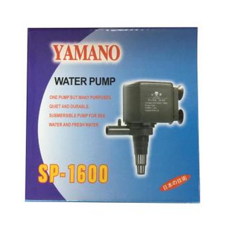 Yamano sp 1600.ปั้มน้ำปลาปั้มน้ำพุ   ปั้มน้ำสำหรับทำระบบกรอง