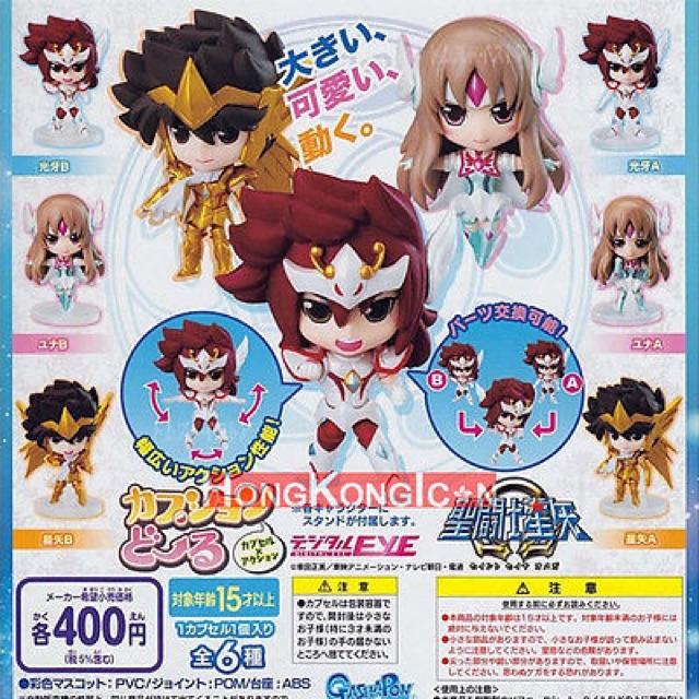 Gashapon กาชาปอง Saint Seiya ของ🇯🇵แท้ มือ 1 สูงราวๆ 7-8 CM ขายเหมา 3 แบบ เบอร์ 2,4,5 ครับ