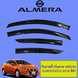 กันสาด Nissan Almera 2011-2019 สีดำ