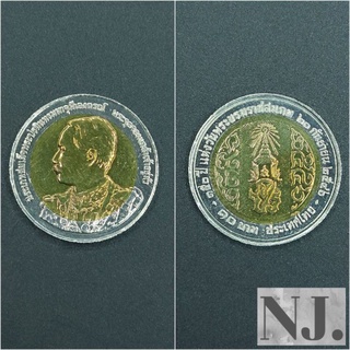เหรียญ 10 บาทสองสี วาระ150ปี วันพระราชสมภพ(ร.๕)