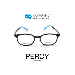 PERCY แว่นสายตาเด็กทรงเหลี่ยม 8601-C1  size 45 (One Price) By ท็อปเจริญ