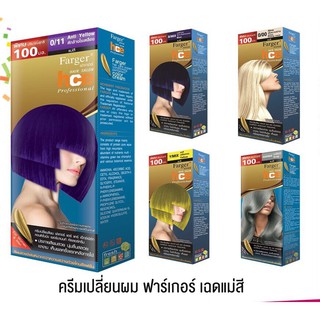 ฟาร์เกอร์ สีย้อมผม ยาย้อมผมเฉดแม่สี Farger HCE HAIR COLOR มีให้เลือก 5 เฉดสี