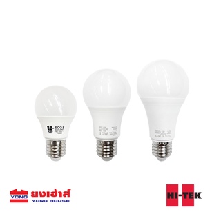 Hi-tek หลอดไฟ LED Bulb 5W 10W 16W ขั้ว E27 ไฟ led รับประกัน1ปีสินค้าชำรุดเปลี่ยนชิ้นใหม่ฟรี HITEK ไฟ