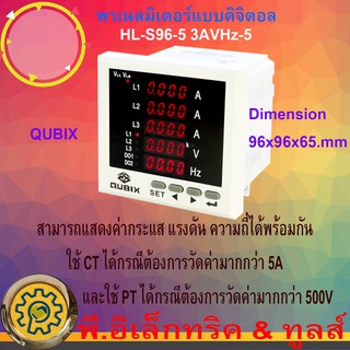 HL-S96-5 3AVHz-5 พาเนลมิเตอร์แบบดิจิตอล       Phase3-phase current       Power Supply	AC/DC 80V-270V