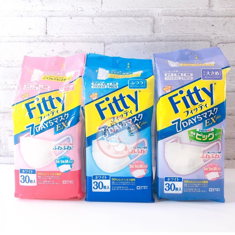 หน้ากากอนามัย Fitty 7 Days Mask EXplus (30 ชิ้น/ห่อ) จากญี่ปุ่น