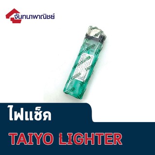 ไฟแช็ค TAIYO LIGHTER