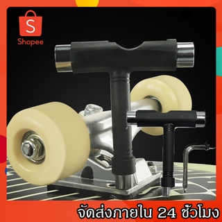 เครื่องมือ ประแจ สเก็ตบอร์ด สำหรับสเก็ตบอร์ด ตัวเดียวจบ ครบทุกเบอร์ ที่ต้องใช้ปรับจูนตอนเล่น น๊อตหลวมต้องขันบ่อย