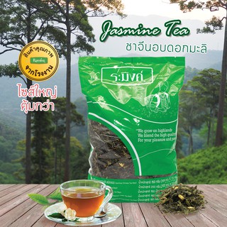 ชาจีนอบดอกมะลิ ชนิดใบอบแห้ง 500 กรัม ตราชาระมิงค์ (Jasmine Tea)