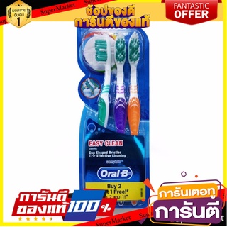 🎯BEST🎯 ✨ฮิตสุด✨ ﻿Oral-B ออรัล บี แปรงสีฟันคอมพลีท อีซี่ คลีน ซอฟท์ - แพ็ค 3 ด้าม  🚛💨