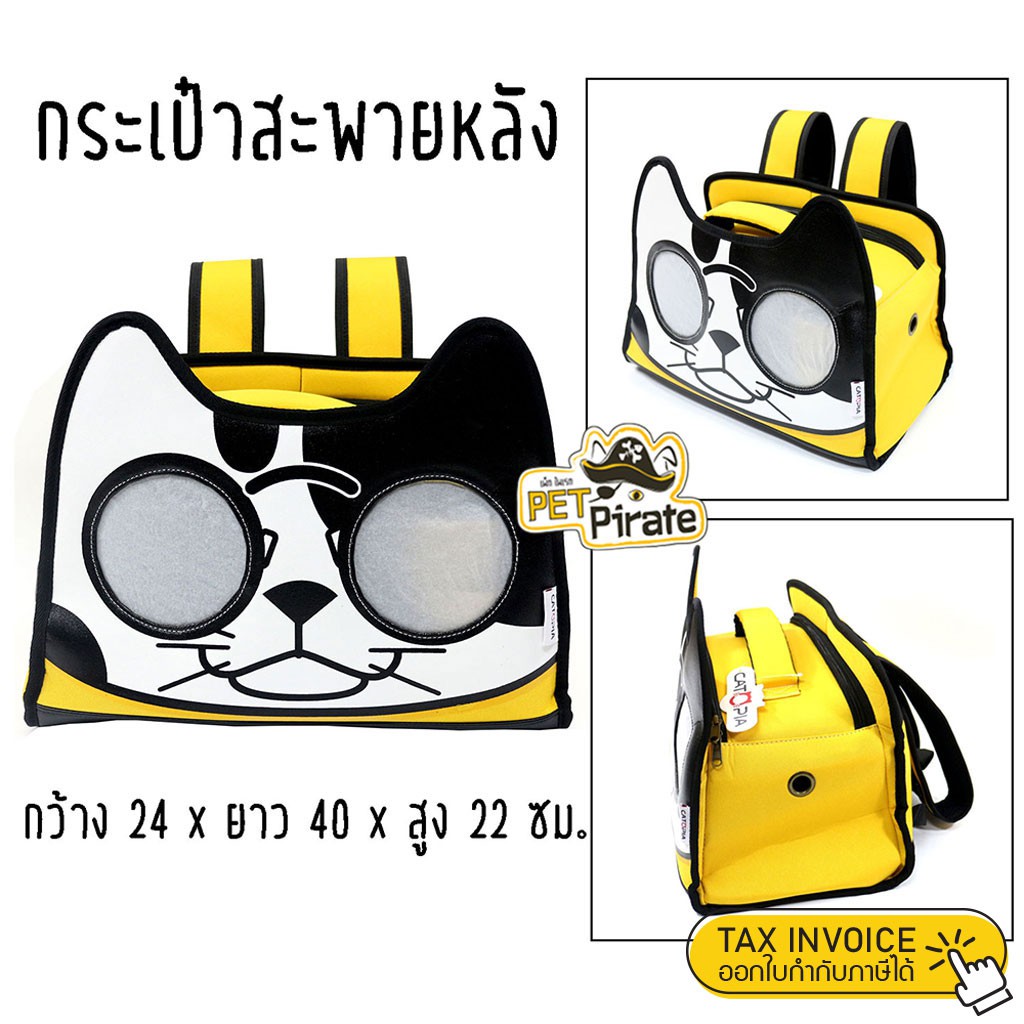 Caty Smile กระเป๋าเป้สะพายหลัง ทรงหน้าแมว​ ขนาดกระทัดรัด​ สำหรับหมาแมวตัวเล็ก​ กระเป๋าใส่หมา รับน้ำหนักไม่เกิน​ 5 กก.