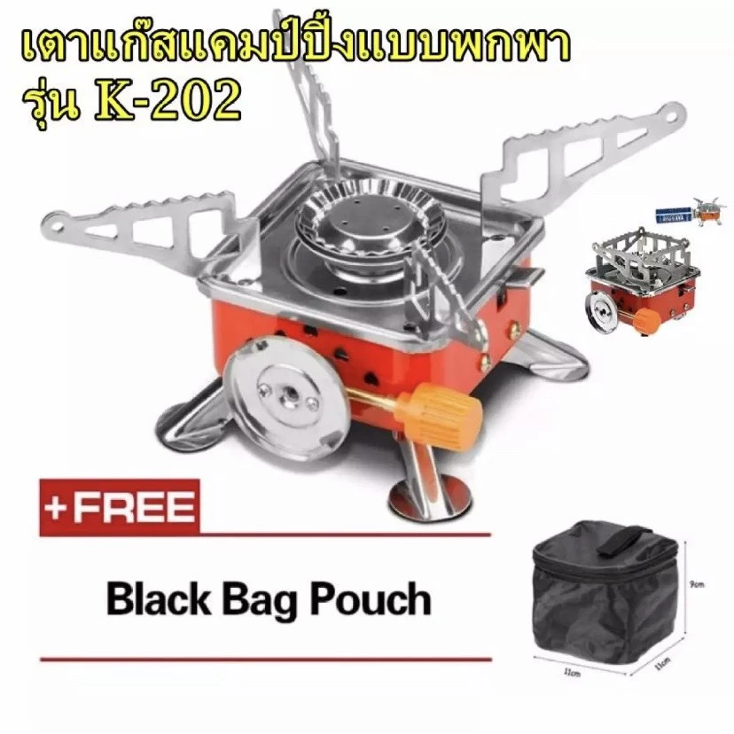 SY-200 + เตา K-202 ชุดหม้อสนาม ชุดหม้อแคมป์ปิ้ง SY200 ชุดหม้อตั้งแคมป์ อุปกรณ์ครัวตั้งแคมป์ ชุดครัวอุปกรณ์แคมปิ้ง thumbnail 7