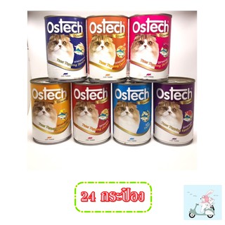 ออสเทค (Ostech) 400g   (24 กระป๋อง)